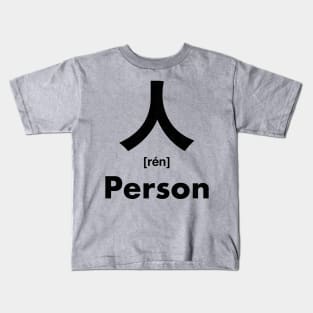 Person Chinese Character (Radical 9) Kids T-Shirt